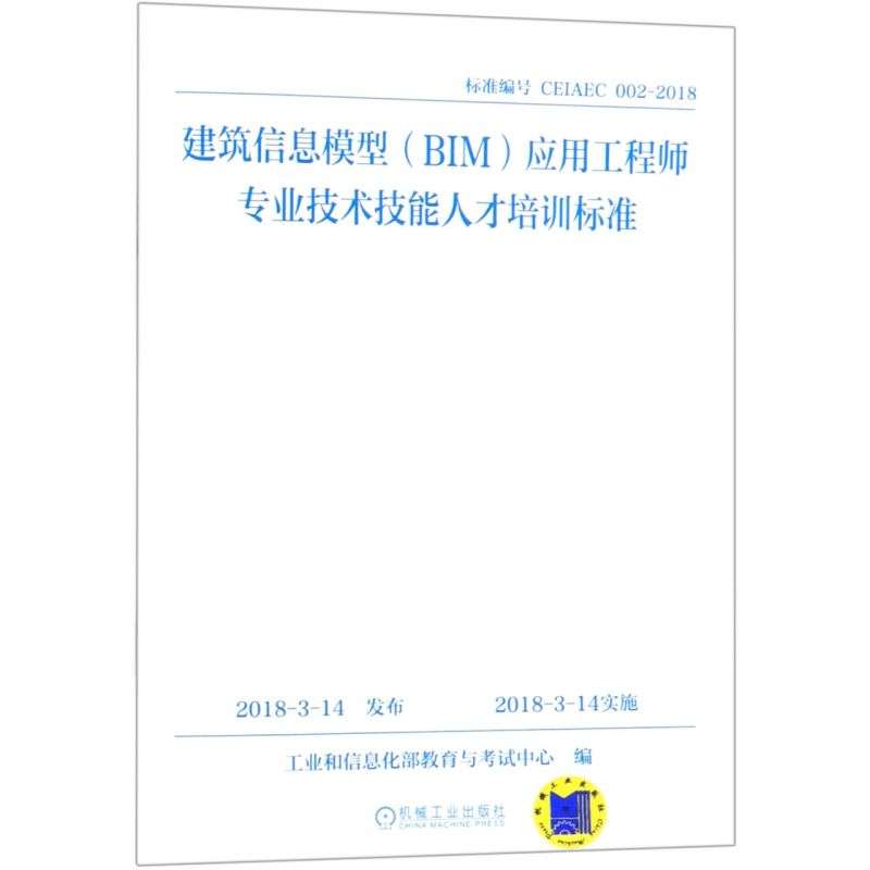 bim工程師證書被騙哪個部門投訴,BIM工程師培訓詐騙 第1張 bim工程師證書被騙哪個部門投訴,BIM工程師培訓詐騙 第1張