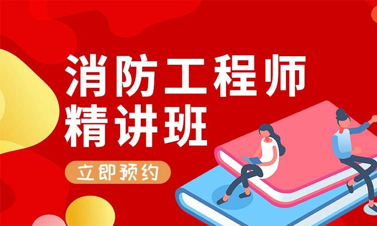 一級消防工程師證書官網報名,一級消防工程師證書官網 第1張 一級消防工程師證書官網報名,一級消防工程師證書官網 第1張