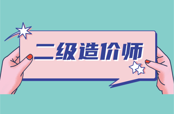 重慶市造價工程師名單公示重慶市造價工程師 第1張 重慶市造價工程師名單公示重慶市造價工程師 第1張