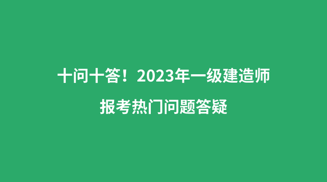 一級建造師考試培訓視頻,一級建造師考試培訓課件 第1張 一級建造師考試培訓視頻,一級建造師考試培訓課件 第1張