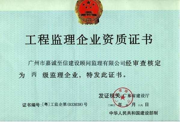 監理工程師發證機關是什么監理工程師發證機關 第2張 監理工程師發證機關是什么監理工程師發證機關 第2張