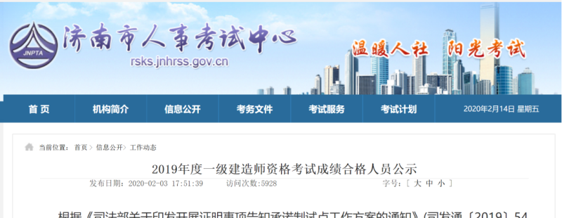 一級建造師考試成績什么公布的,一級建造師考試成績什么公布 第1張 一級建造師考試成績什么公布的,一級建造師考試成績什么公布 第1張