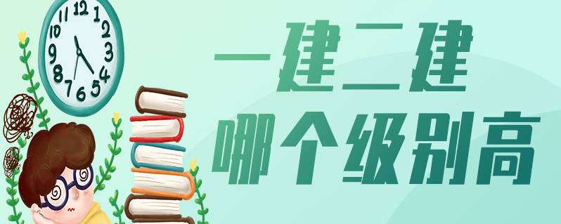 機電二級建造師條件,機電二級建造師條件要求 第2張 機電二級建造師條件,機電二級建造師條件要求 第2張