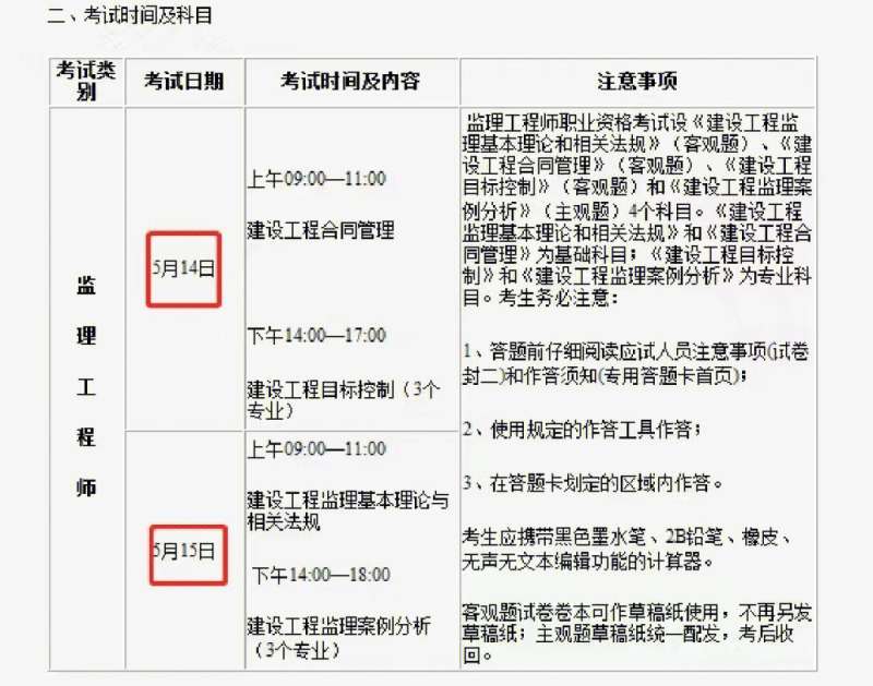 吉林結(jié)構(gòu)工程師準(zhǔn)考證吉林結(jié)構(gòu)工程師準(zhǔn)考證打印 第2張 吉林結(jié)構(gòu)工程師準(zhǔn)考證吉林結(jié)構(gòu)工程師準(zhǔn)考證打印 第2張