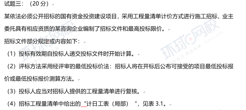 如何申請(qǐng)報(bào)考造價(jià)工程師造價(jià)工程師怎么注冊(cè)  第2張