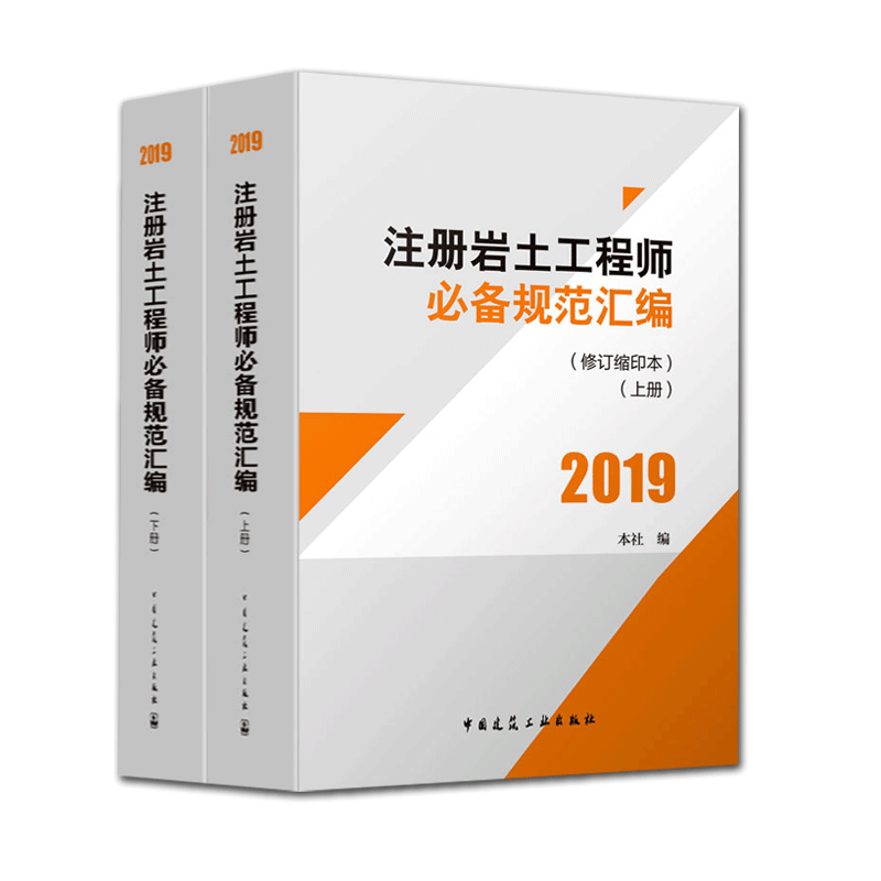 浙江注冊巖土工程師招聘,浙江注冊巖土工程師招聘公告 第1張 浙江注冊巖土工程師招聘,浙江注冊巖土工程師招聘公告 第1張