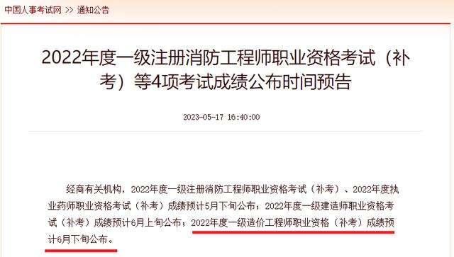 交通部造價工程師注冊管理系統(tǒng)官網(wǎng),交通部造價工程師考試時間 第1張 交通部造價工程師注冊管理系統(tǒng)官網(wǎng),交通部造價工程師考試時間 第1張