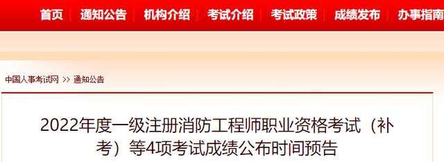云南二級消防工程師2020年開考么,云南二級消防工程師成績查詢  第1張
