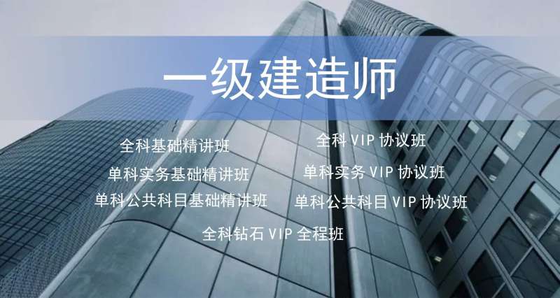 南通一級建造師招聘,南通一級建造師招聘信息 第1張 南通一級建造師招聘,南通一級建造師招聘信息 第1張
