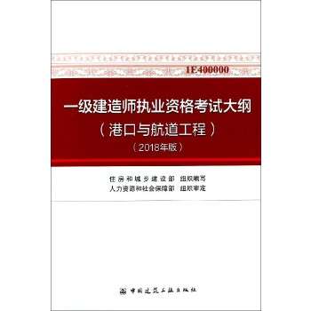 港航一級建造師,港航一級建造師課件誰講的好  第1張