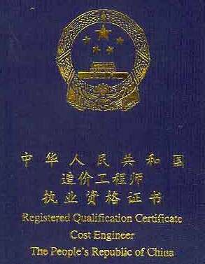 吳升奎注冊造價工程師中國注冊造價工程師協會官網 第2張 吳升奎注冊造價工程師中國注冊造價工程師協會官網 第2張