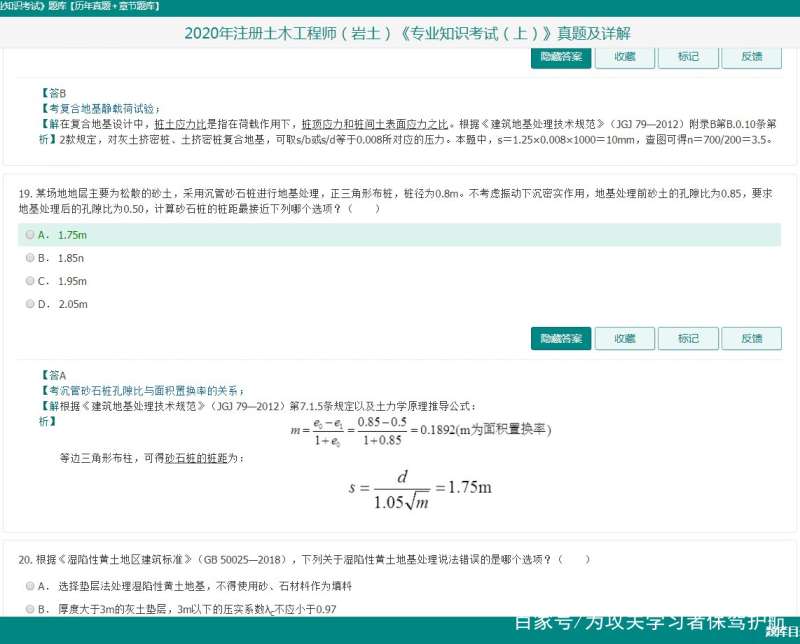 巖土工程師必須會用的軟件有哪些,巖土工程師必須會用的軟件  第1張