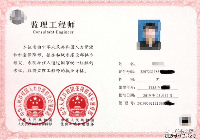 監(jiān)理工程師與一級建造師監(jiān)理工程師與一級建造師的區(qū)別 第1張 監(jiān)理工程師與一級建造師監(jiān)理工程師與一級建造師的區(qū)別 第1張