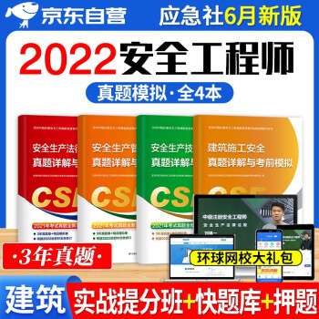 注冊安全工程師教材變化大嗎,注冊安全工程師教材變化 第2張 注冊安全工程師教材變化大嗎,注冊安全工程師教材變化 第2張