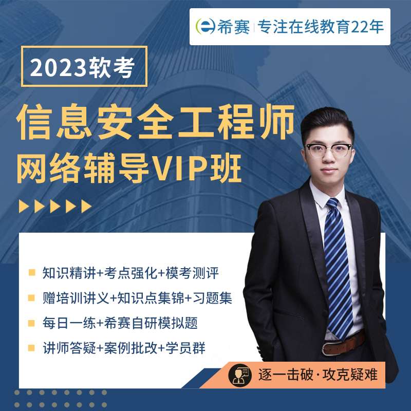 信息安全工程師課程培訓,信息安全工程師課程培訓內容 第1張 信息安全工程師課程培訓,信息安全工程師課程培訓內容 第1張