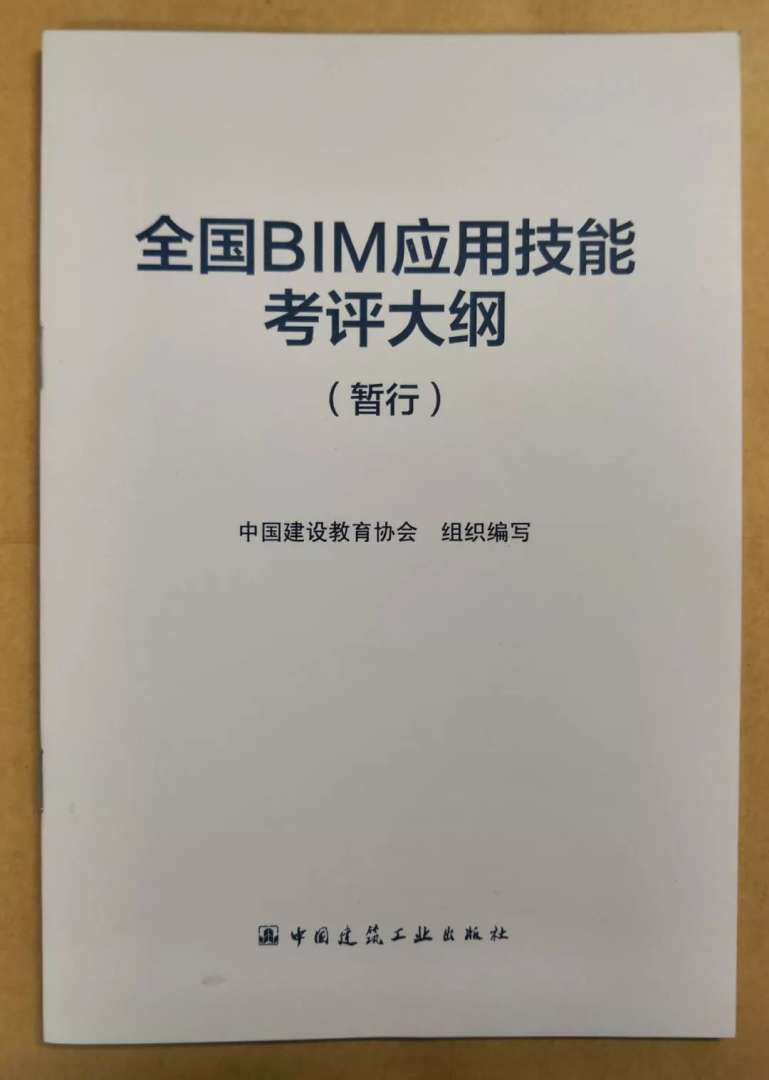 bim工程師招投標bim工程師在招標管理方面的工作應用 第2張 bim工程師招投標bim工程師在招標管理方面的工作應用 第2張