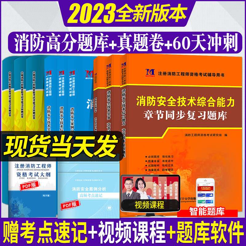 一級消防工程師實務哪個老師講的好一級消防工程師實務試聽 第1張 一級消防工程師實務哪個老師講的好一級消防工程師實務試聽 第1張