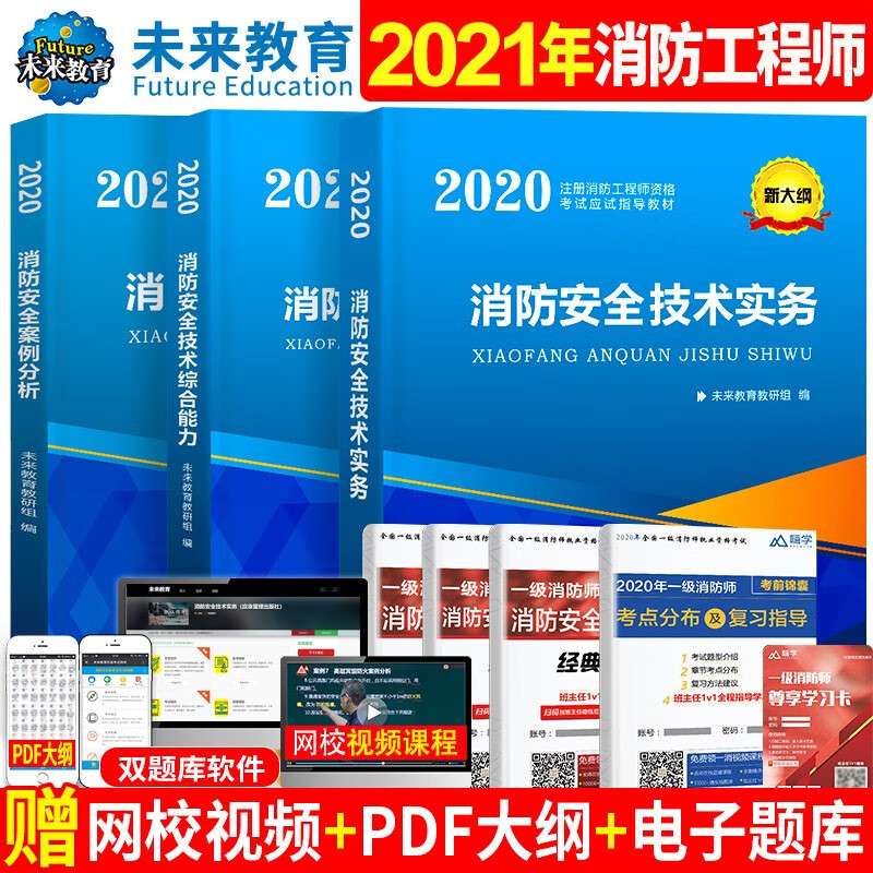 一級消防工程師實務哪個老師講的好一級消防工程師實務試聽 第2張 一級消防工程師實務哪個老師講的好一級消防工程師實務試聽 第2張