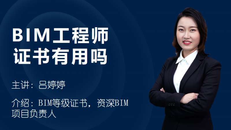 bim工程師報名官網怎么注冊,bim工程師注冊官網 第1張 bim工程師報名官網怎么注冊,bim工程師注冊官網 第1張