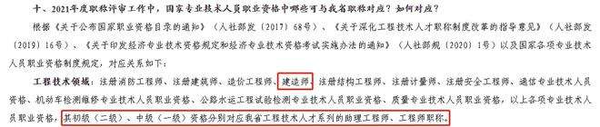 二級建造師需要什么學歷考二級建造師需要什么條件的學歷 第2張 二級建造師需要什么學歷考二級建造師需要什么條件的學歷 第2張