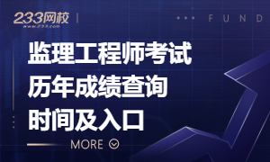 安徽省監理工程師考試,安徽省監理工程師考試時間 第1張 安徽省監理工程師考試,安徽省監理工程師考試時間 第1張