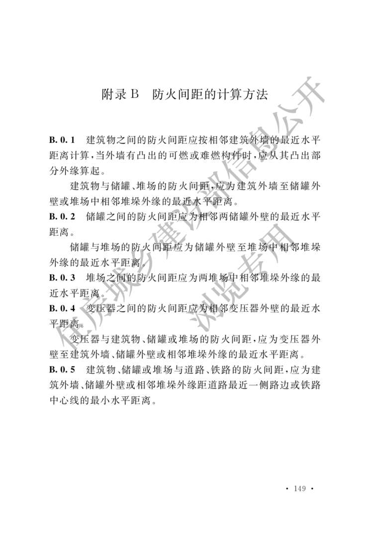 高層民用建筑設計防火規范,高層民用建筑設計防火規范最新版 第1張 高層民用建筑設計防火規范,高層民用建筑設計防火規范最新版 第1張