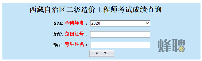 安徽造價工程師成績查詢時間安排安徽造價工程師成績查詢時間 第2張 安徽造價工程師成績查詢時間安排安徽造價工程師成績查詢時間 第2張