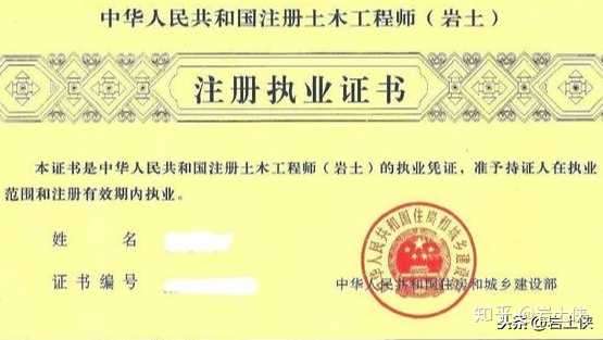 2016年注冊巖土工程師專業考試試題及答案2016注冊巖土工程師 第2張 2016年注冊巖土工程師專業考試試題及答案2016注冊巖土工程師 第2張