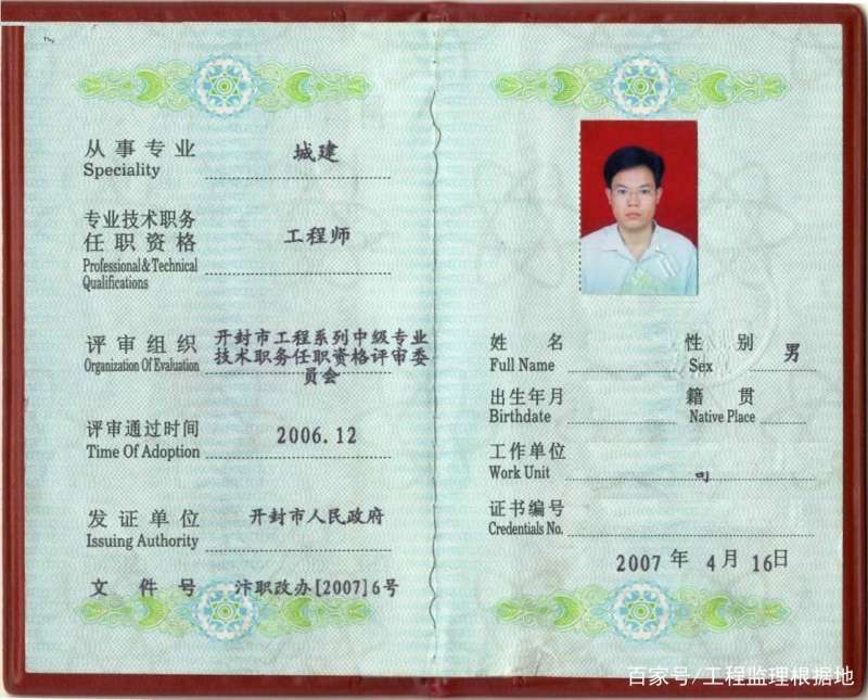 上海監(jiān)理工程師兼職聘證我國監(jiān)理工程師不得在什么機(jī)構(gòu)兼職 第1張 上海監(jiān)理工程師兼職聘證我國監(jiān)理工程師不得在什么機(jī)構(gòu)兼職 第1張