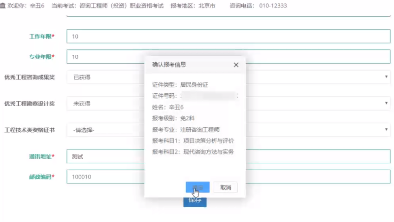 中國一級造價工程師報名,中國一級造價工程師報名條件 第1張 中國一級造價工程師報名,中國一級造價工程師報名條件 第1張