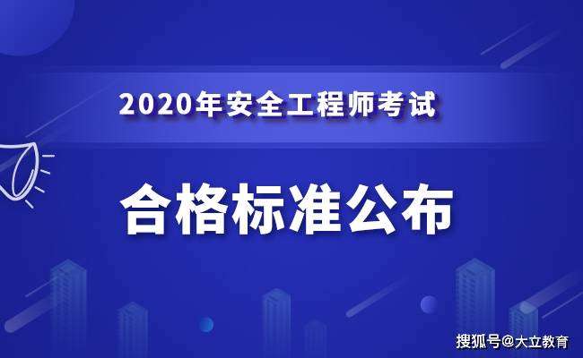 廣東省注冊安全工程師考試地點廣東省注冊安全工程師 第2張 廣東省注冊安全工程師考試地點廣東省注冊安全工程師 第2張
