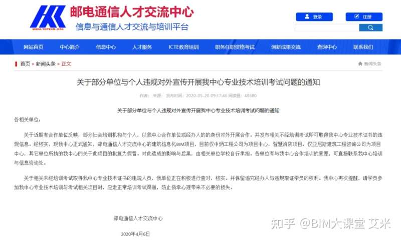 歐特克bim證書歐特克全球bim認證工程師 第2張 歐特克bim證書歐特克全球bim認證工程師 第2張