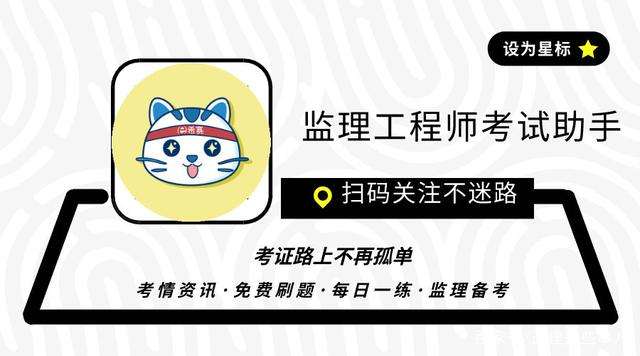 四川監(jiān)理工程師考試,四川監(jiān)理工程師考試時(shí)間 第1張 四川監(jiān)理工程師考試,四川監(jiān)理工程師考試時(shí)間 第1張