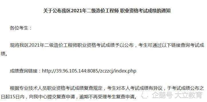 西藏二級(jí)造價(jià)工程師審核西藏二級(jí)造價(jià)工程師審核要多久 第1張 西藏二級(jí)造價(jià)工程師審核西藏二級(jí)造價(jià)工程師審核要多久 第1張