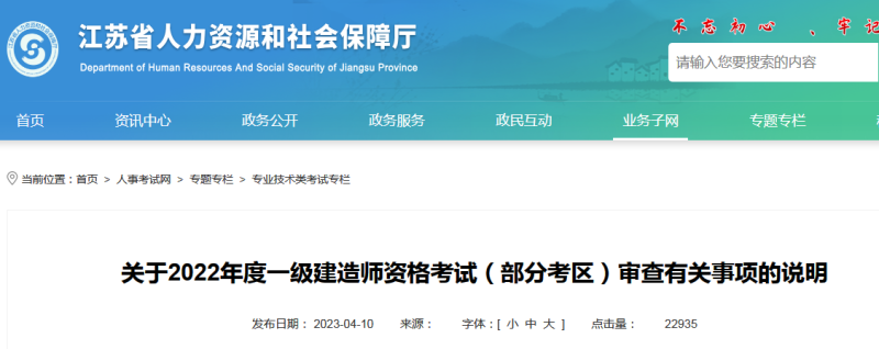 建筑一級建造師報名時間,建筑一級建造師報名時間表 第2張 建筑一級建造師報名時間,建筑一級建造師報名時間表 第2張