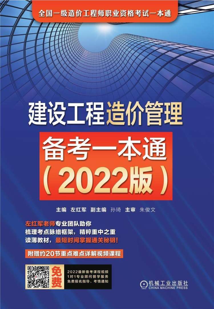 一級造價工程師報名時間2023年一級造價工程師學習 第1張 一級造價工程師報名時間2023年一級造價工程師學習 第1張