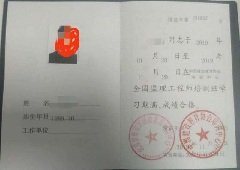 2016全國監理工程師,2016年監理工程師成績 第2張 2016全國監理工程師,2016年監理工程師成績 第2張