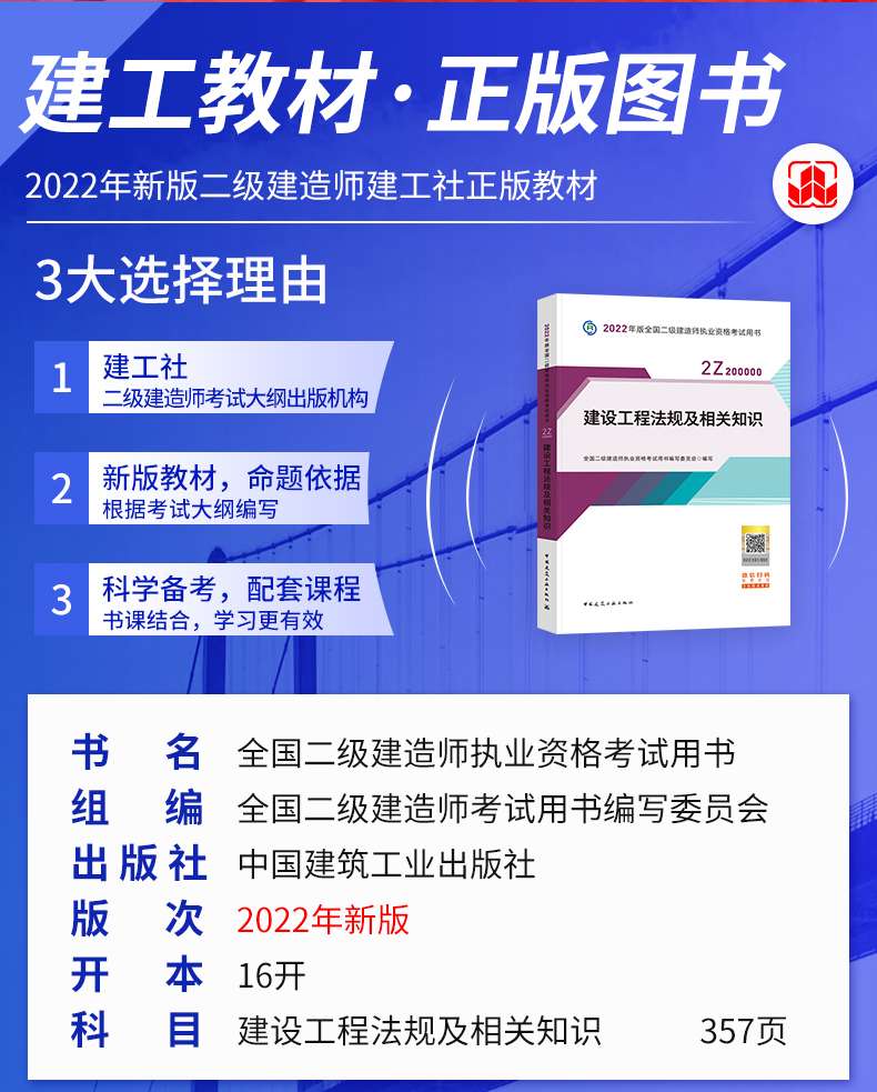 二級建造師備考攻略,二級建造師怎樣復習 第1張 二級建造師備考攻略,二級建造師怎樣復習 第1張