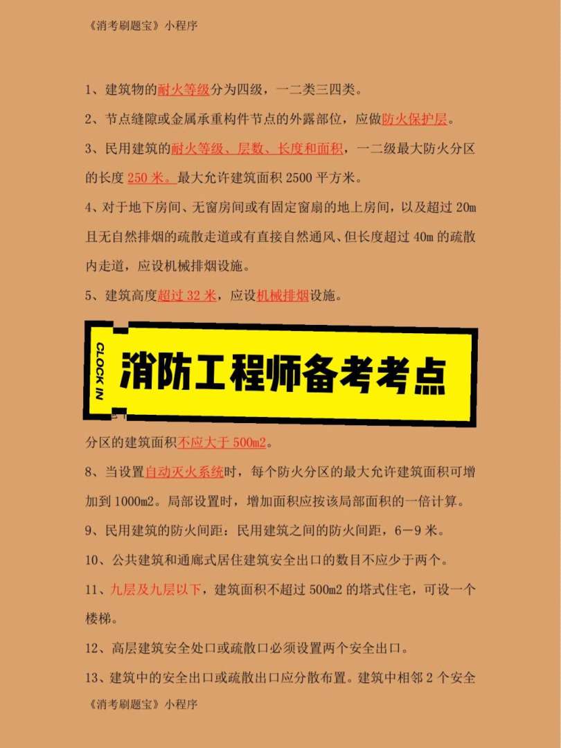 消防工程師報考條件其他專業可以考嗎,消防工程師報考條件其他專業  第2張