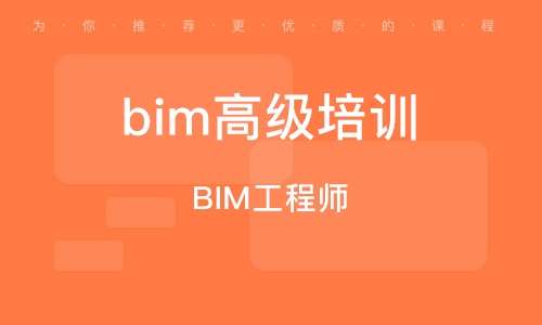 考了bim高級工程師有補助嗎考了bim高級工程師有補助嗎多少錢 第1張 考了bim高級工程師有補助嗎考了bim高級工程師有補助嗎多少錢 第1張