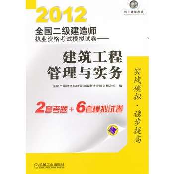 二級建造師習題練習二級建造師題目和答案 第2張 二級建造師習題練習二級建造師題目和答案 第2張