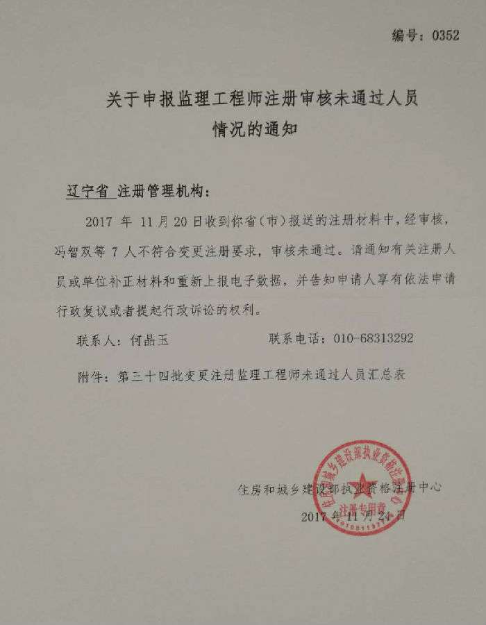 監理工程師續期注冊能接著變更注冊嗎監理工程師續期注冊 第2張 監理工程師續期注冊能接著變更注冊嗎監理工程師續期注冊 第2張