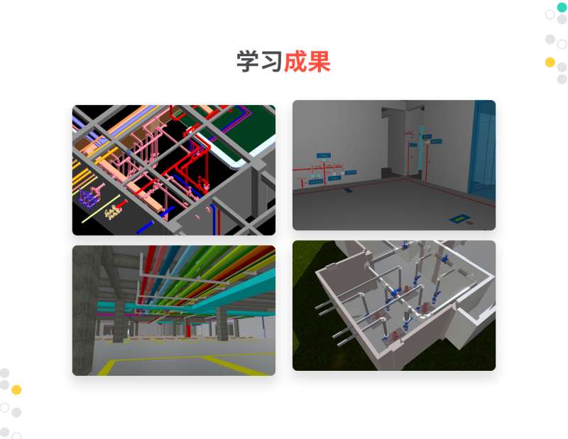 bim土建工程師視頻教程百度云,BIM土建工程師視頻教程 第1張 bim土建工程師視頻教程百度云,BIM土建工程師視頻教程 第1張