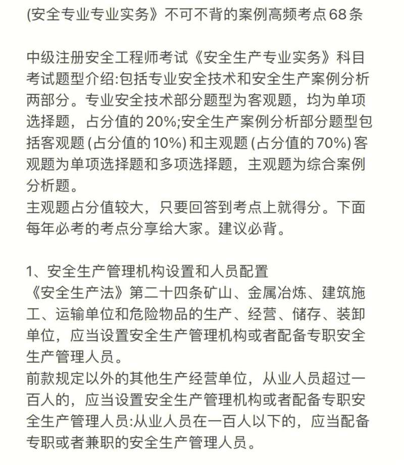 注冊安全工程師失效了,怎么辦呢安全工程師停止注冊 第2張 注冊安全工程師失效了,怎么辦呢安全工程師停止注冊 第2張