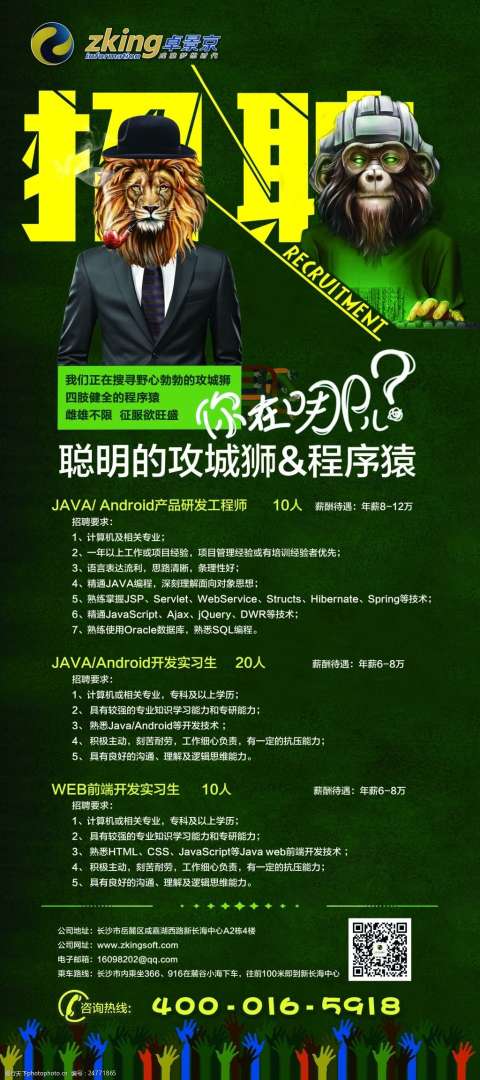 公路監(jiān)理工程師招聘信息最新,公路監(jiān)理工程師招聘信息  第2張