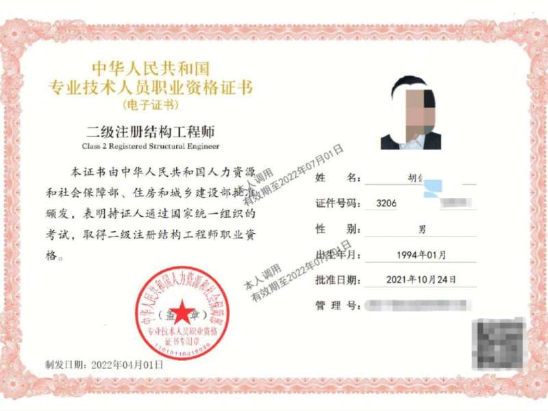 一級(jí)注冊(cè)結(jié)構(gòu)工程師網(wǎng)校哪家好,一級(jí)注冊(cè)結(jié)構(gòu)工程師網(wǎng) 第1張 一級(jí)注冊(cè)結(jié)構(gòu)工程師網(wǎng)校哪家好,一級(jí)注冊(cè)結(jié)構(gòu)工程師網(wǎng) 第1張