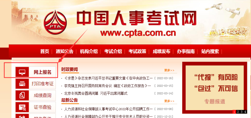 山西省省級(jí)監(jiān)理工程師招聘山西省省級(jí)監(jiān)理工程師  第1張