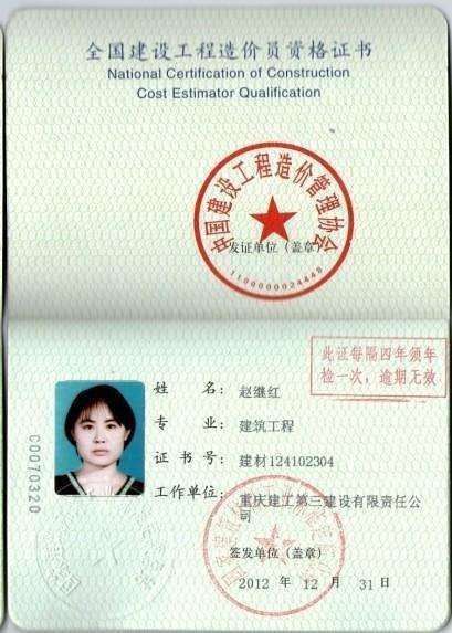 蘭州造價工程師,蘭州造價工程師招聘 第1張 蘭州造價工程師,蘭州造價工程師招聘 第1張