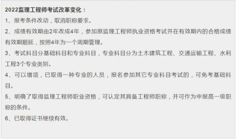 監(jiān)理工程師考試題型題量監(jiān)理工程師考試題型是什么 第1張 監(jiān)理工程師考試題型題量監(jiān)理工程師考試題型是什么 第1張