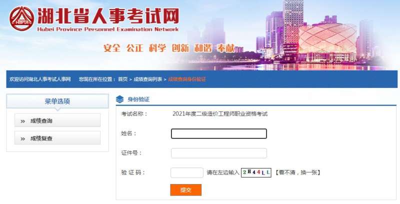 寧夏造價工程師成績查詢入口寧夏造價工程師成績查詢 第2張 寧夏造價工程師成績查詢入口寧夏造價工程師成績查詢 第2張